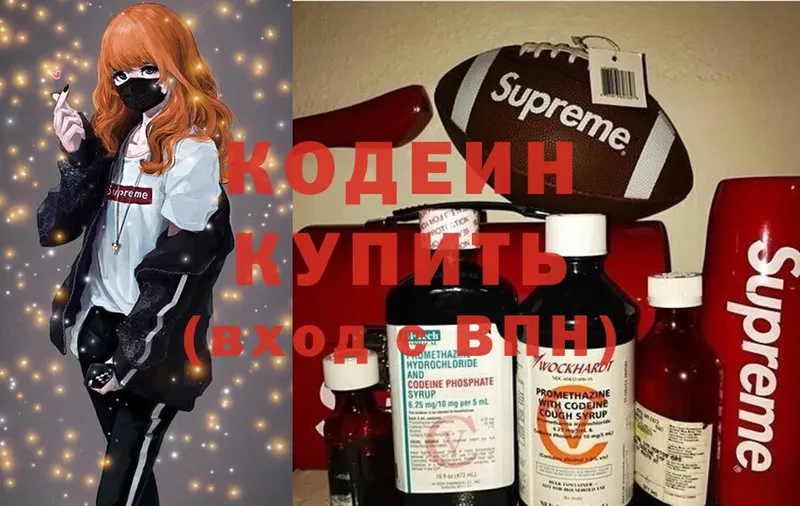 Кодеиновый сироп Lean Purple Drank  наркота  Геленджик 